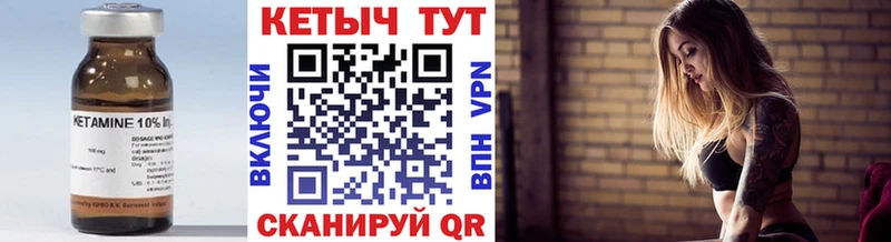 КЕТАМИН ketamine  Туринск 