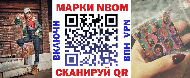 Марки NBOMe 1,5мг  гидра сайт  Туринск  наркошоп 